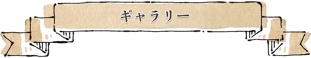 ベリーペイントギャラリー
