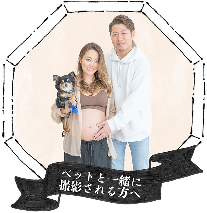 扇町スタジオのペットフォト撮影のご注意事項について