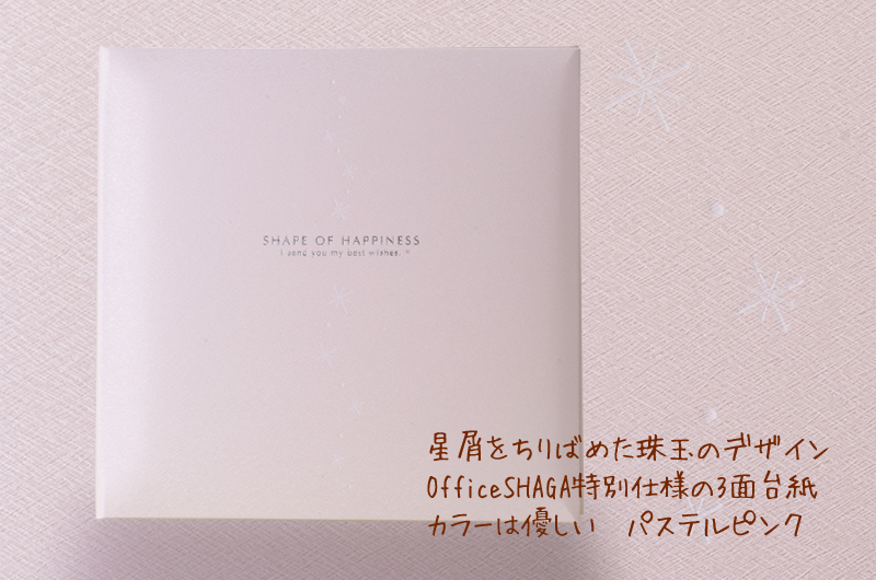 マタニティーフォト・三面台紙イメージ01