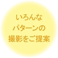 大阪の安い！マタニティーフォトトピック03